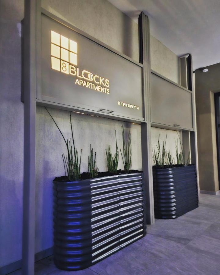8 Blocks Apartments 4A Alexandroupoli Bagian luar foto